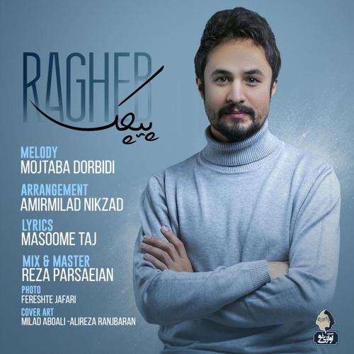 آهنگ بی کلام پیچک از راغب